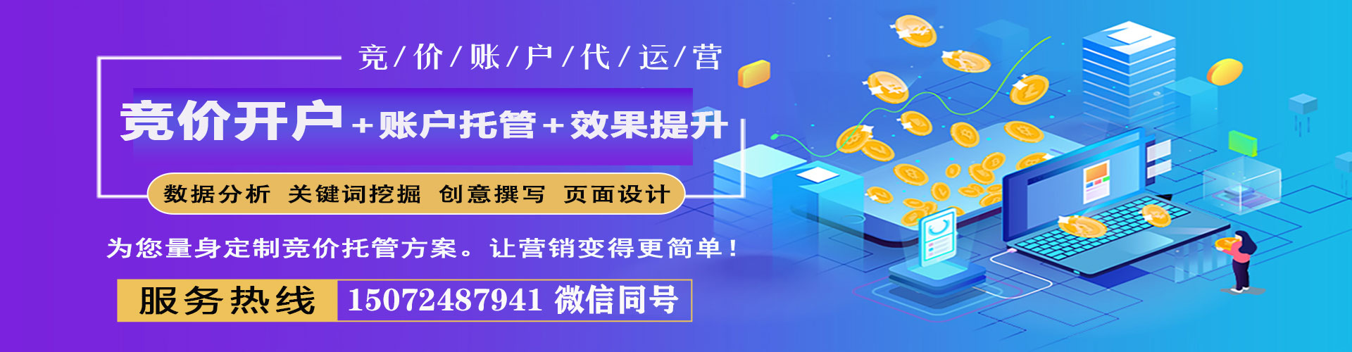 士林百度推广