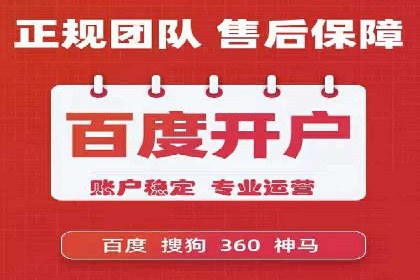 百度竞价广告投放技巧揭秘